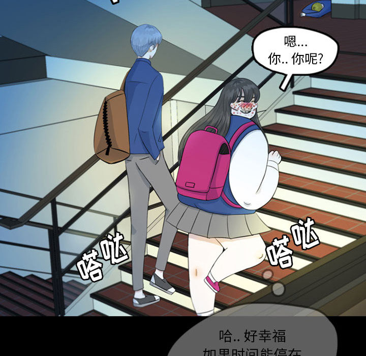 《梦魇》漫画最新章节梦魇-第 43 章免费下拉式在线观看章节第【34】张图片