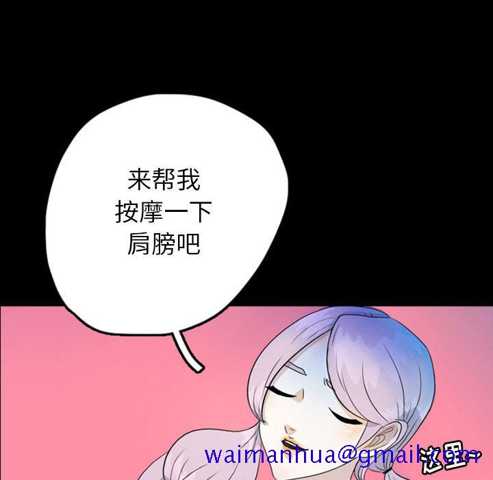 《梦魇》漫画最新章节梦魇-第 43 章免费下拉式在线观看章节第【41】张图片