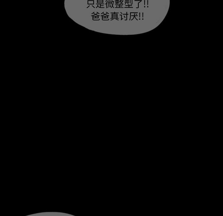 《梦魇》漫画最新章节梦魇-第 44 章免费下拉式在线观看章节第【34】张图片