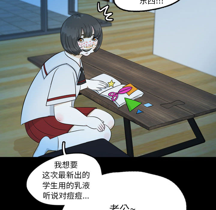 《梦魇》漫画最新章节梦魇-第 44 章免费下拉式在线观看章节第【57】张图片