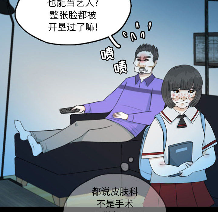 《梦魇》漫画最新章节梦魇-第 44 章免费下拉式在线观看章节第【33】张图片