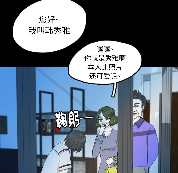 《梦魇》漫画最新章节梦魇-第 44 章免费下拉式在线观看章节第【48】张图片