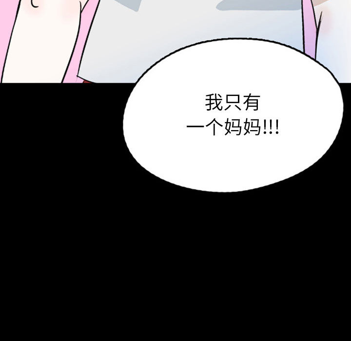 《梦魇》漫画最新章节梦魇-第 44 章免费下拉式在线观看章节第【69】张图片