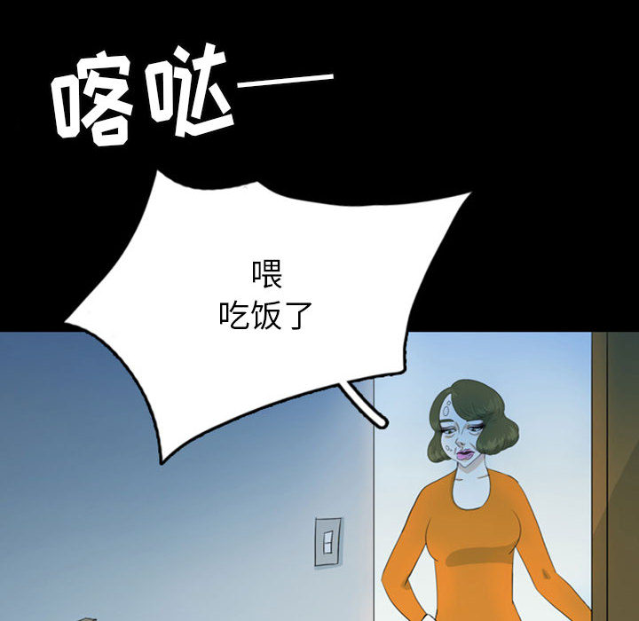 《梦魇》漫画最新章节梦魇-第 44 章免费下拉式在线观看章节第【20】张图片