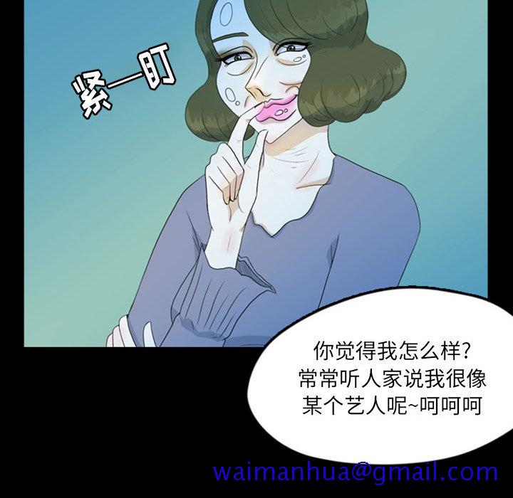 《梦魇》漫画最新章节梦魇-第 44 章免费下拉式在线观看章节第【51】张图片