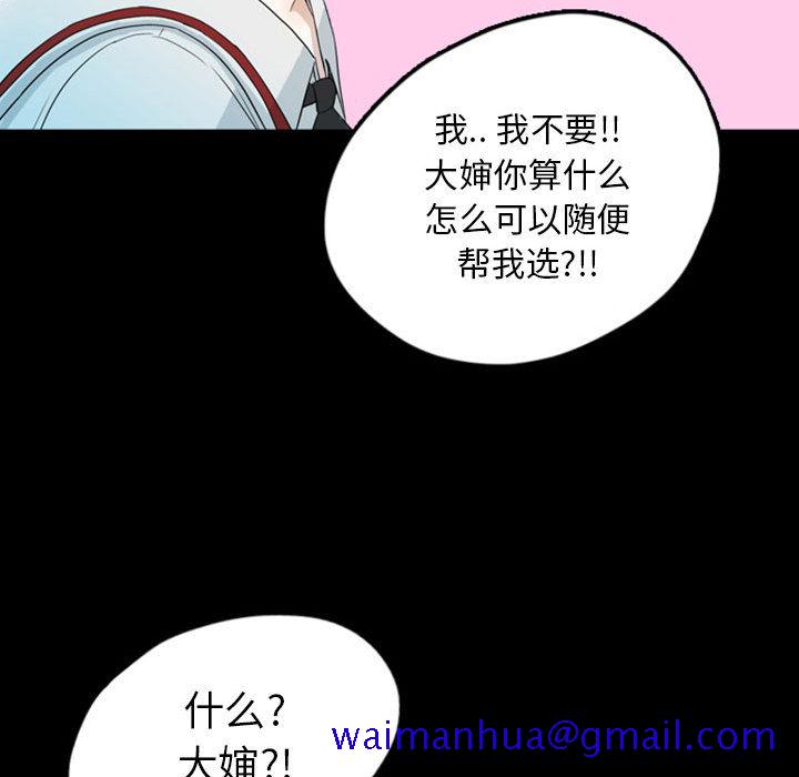 《梦魇》漫画最新章节梦魇-第 44 章免费下拉式在线观看章节第【61】张图片