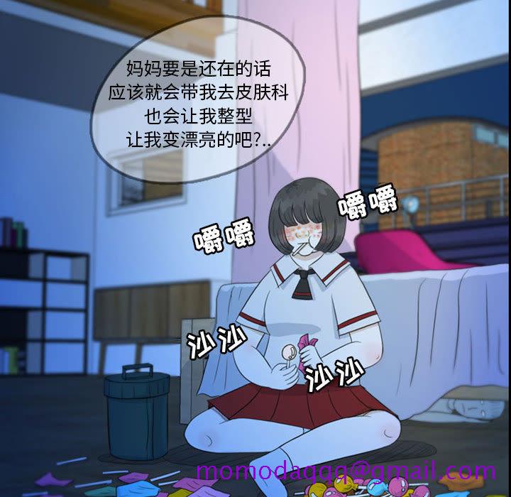 《梦魇》漫画最新章节梦魇-第 44 章免费下拉式在线观看章节第【46】张图片