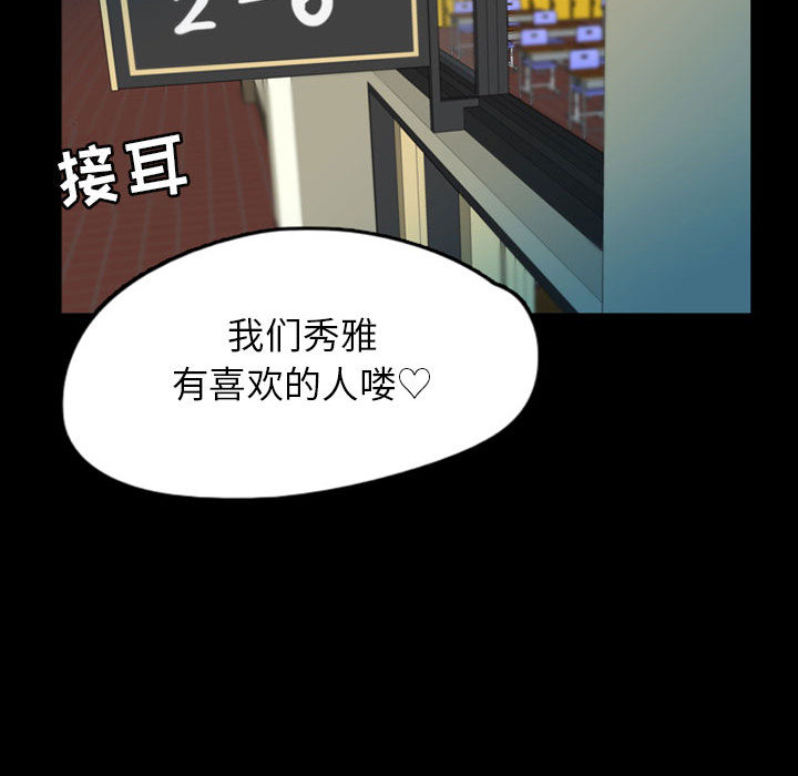 《梦魇》漫画最新章节梦魇-第 45 章免费下拉式在线观看章节第【59】张图片