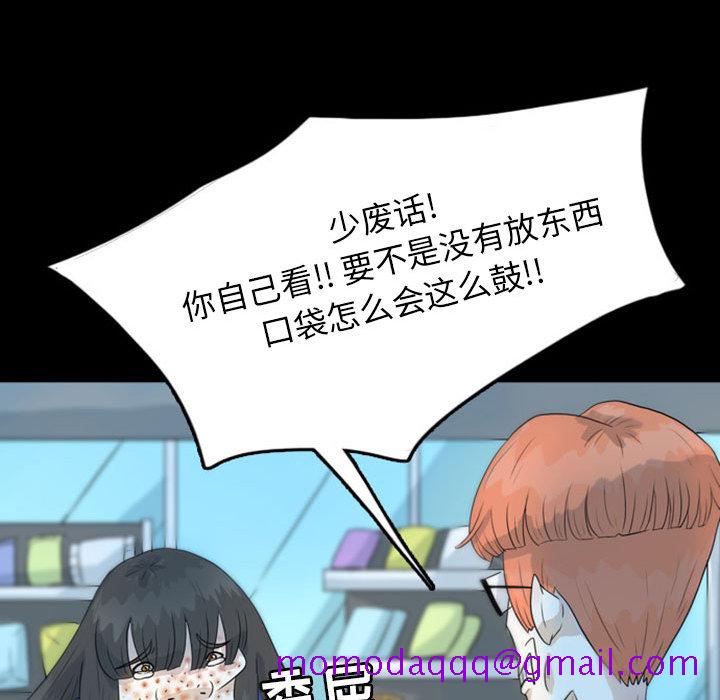 《梦魇》漫画最新章节梦魇-第 45 章免费下拉式在线观看章节第【36】张图片