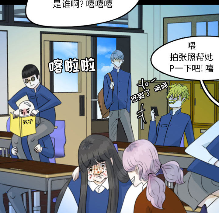 《梦魇》漫画最新章节梦魇-第 45 章免费下拉式在线观看章节第【63】张图片