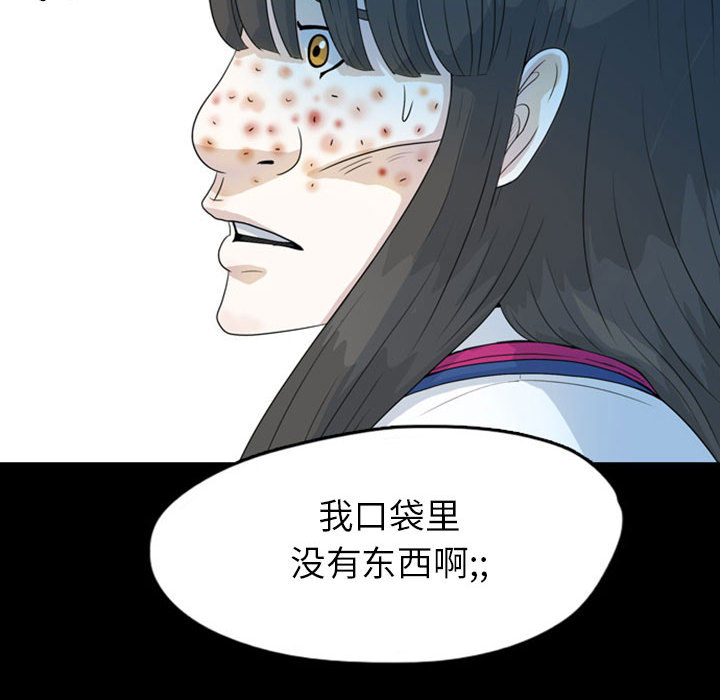 《梦魇》漫画最新章节梦魇-第 45 章免费下拉式在线观看章节第【35】张图片