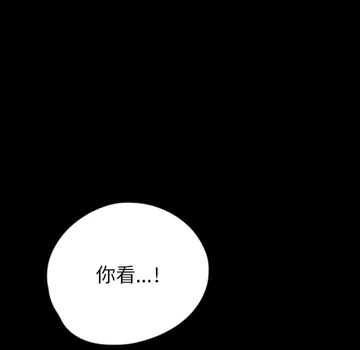 《梦魇》漫画最新章节梦魇-第 45 章免费下拉式在线观看章节第【38】张图片