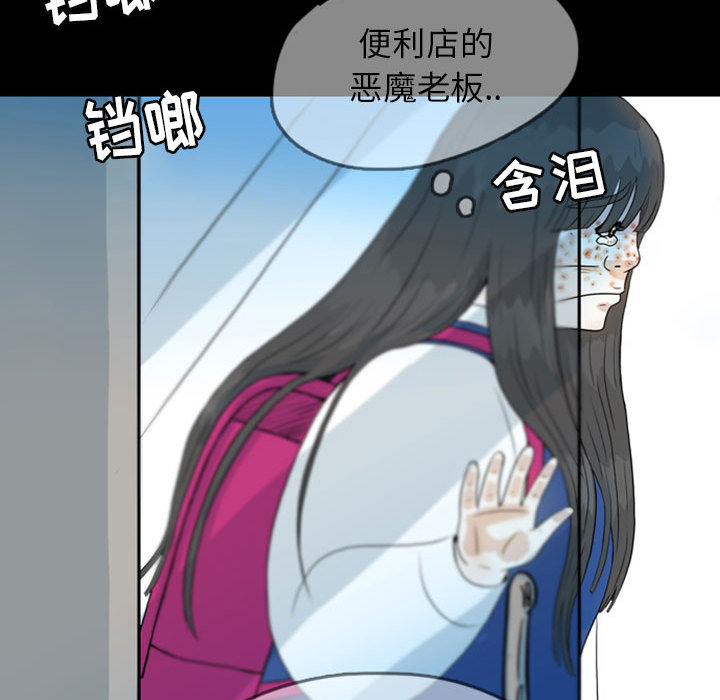 《梦魇》漫画最新章节梦魇-第 45 章免费下拉式在线观看章节第【45】张图片