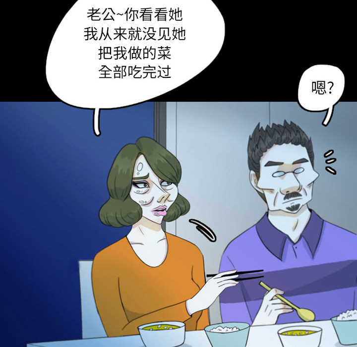 《梦魇》漫画最新章节梦魇-第 45 章免费下拉式在线观看章节第【8】张图片