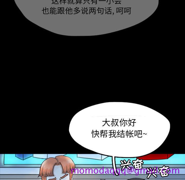 《梦魇》漫画最新章节梦魇-第 45 章免费下拉式在线观看章节第【26】张图片