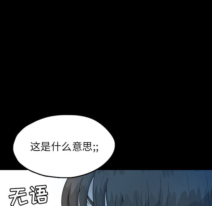 《梦魇》漫画最新章节梦魇-第 45 章免费下拉式在线观看章节第【34】张图片