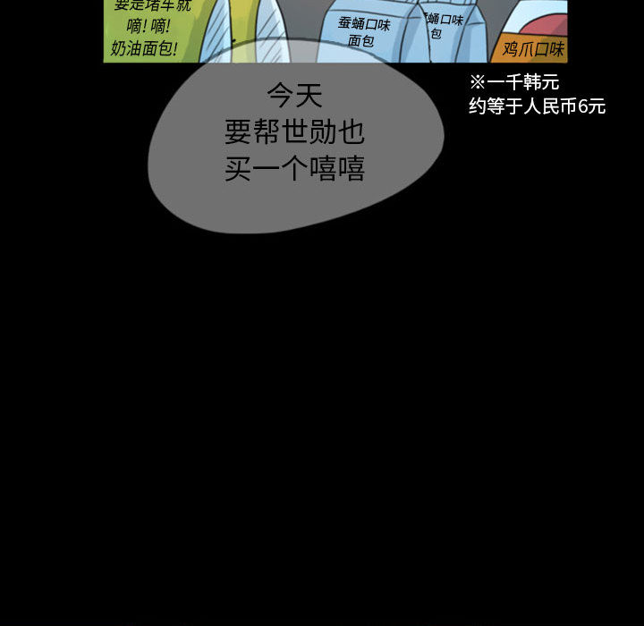 《梦魇》漫画最新章节梦魇-第 45 章免费下拉式在线观看章节第【24】张图片