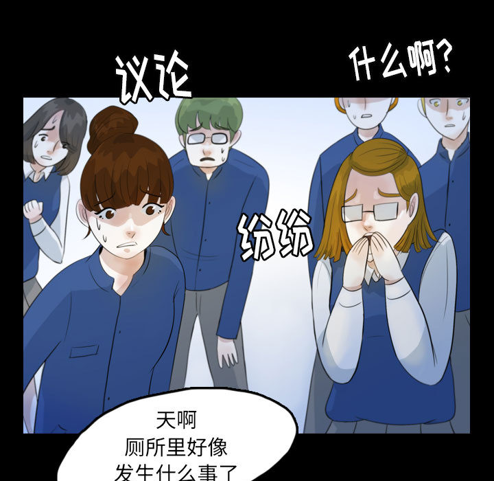 《梦魇》漫画最新章节梦魇-第 51 章免费下拉式在线观看章节第【15】张图片