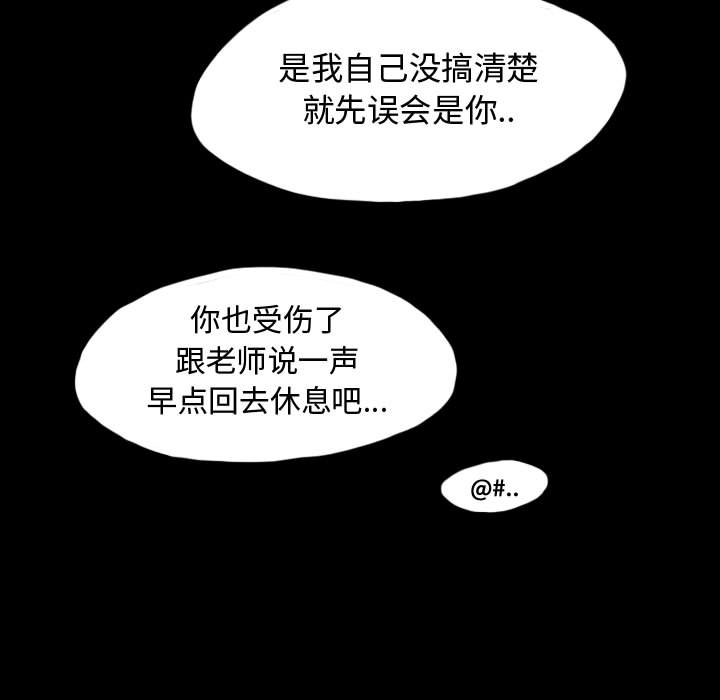 《梦魇》漫画最新章节梦魇-第 51 章免费下拉式在线观看章节第【45】张图片