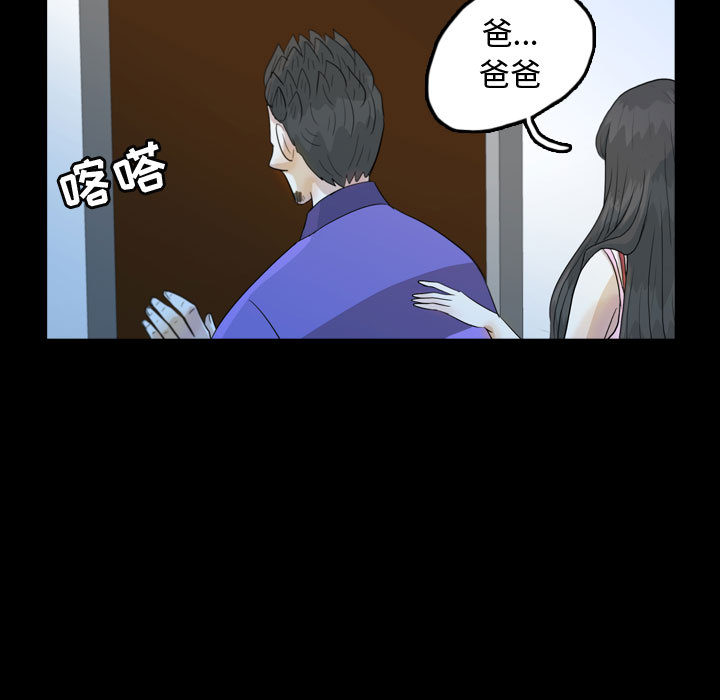 《梦魇》漫画最新章节梦魇-第 51 章免费下拉式在线观看章节第【83】张图片