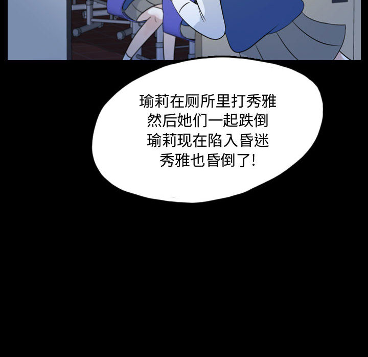 《梦魇》漫画最新章节梦魇-第 51 章免费下拉式在线观看章节第【22】张图片