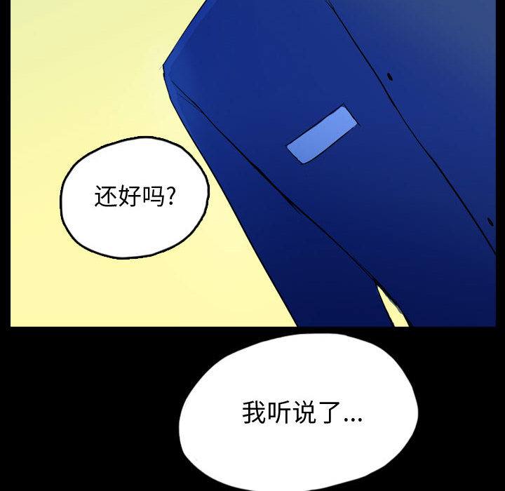 《梦魇》漫画最新章节梦魇-第 51 章免费下拉式在线观看章节第【40】张图片