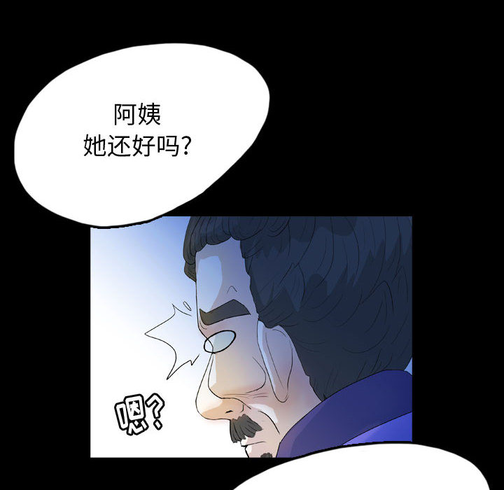 《梦魇》漫画最新章节梦魇-第 51 章免费下拉式在线观看章节第【84】张图片