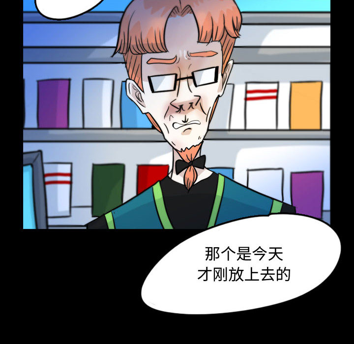 《梦魇》漫画最新章节梦魇-第 51 章免费下拉式在线观看章节第【60】张图片