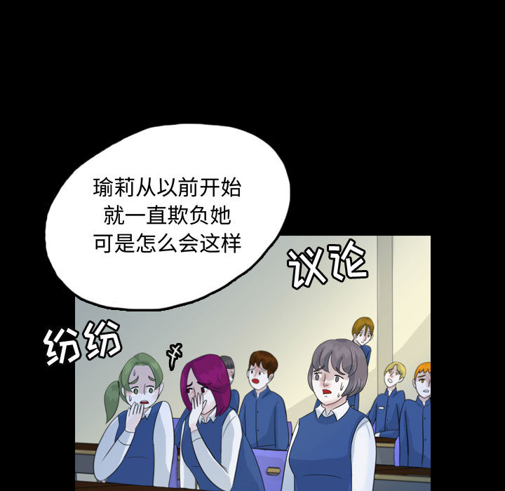 《梦魇》漫画最新章节梦魇-第 51 章免费下拉式在线观看章节第【23】张图片