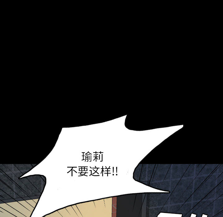 《梦魇》漫画最新章节梦魇-第 51 章免费下拉式在线观看章节第【10】张图片