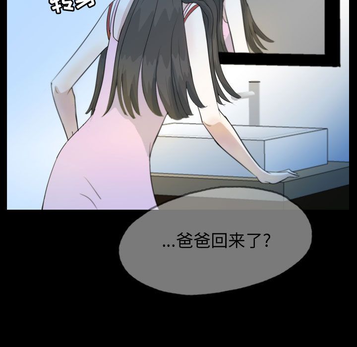 《梦魇》漫画最新章节梦魇-第 51 章免费下拉式在线观看章节第【79】张图片