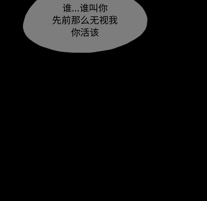 《梦魇》漫画最新章节梦魇-第 51 章免费下拉式在线观看章节第【69】张图片