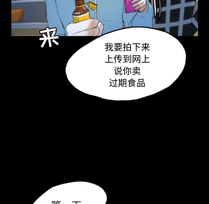 《梦魇》漫画最新章节梦魇-第 51 章免费下拉式在线观看章节第【62】张图片