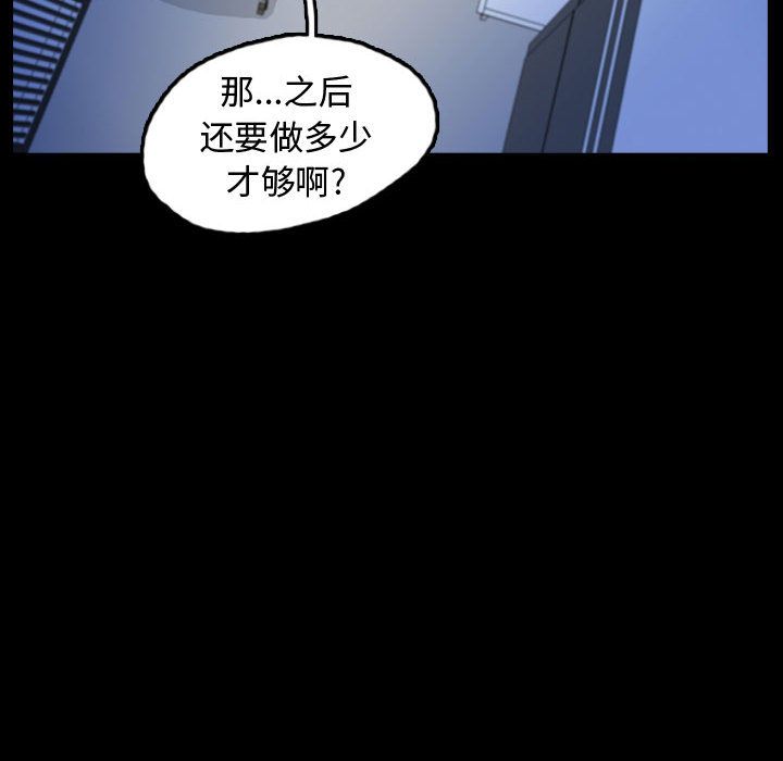 《梦魇》漫画最新章节梦魇-第 52 章免费下拉式在线观看章节第【62】张图片