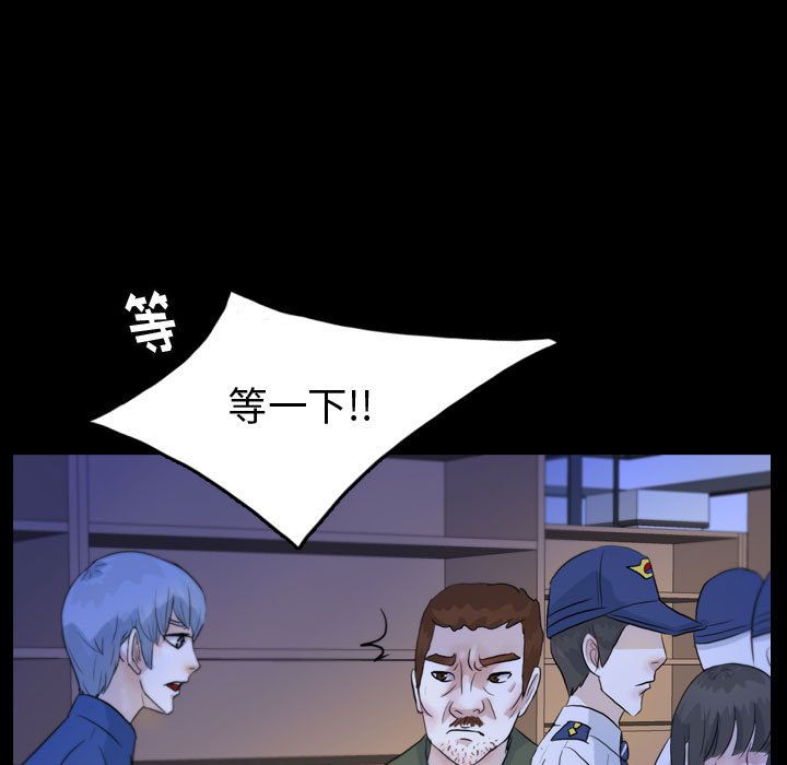 《梦魇》漫画最新章节梦魇-第 52 章免费下拉式在线观看章节第【33】张图片