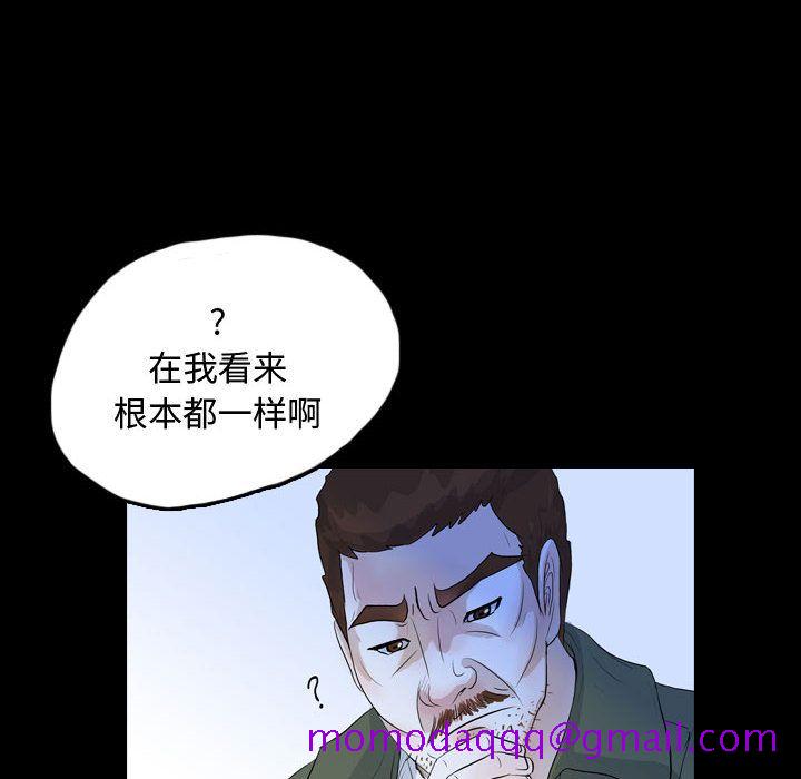 《梦魇》漫画最新章节梦魇-第 52 章免费下拉式在线观看章节第【46】张图片