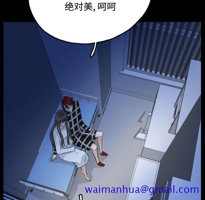 《梦魇》漫画最新章节梦魇-第 52 章免费下拉式在线观看章节第【61】张图片