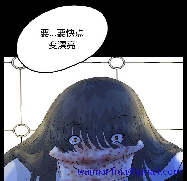 《梦魇》漫画最新章节梦魇-第 52 章免费下拉式在线观看章节第【111】张图片