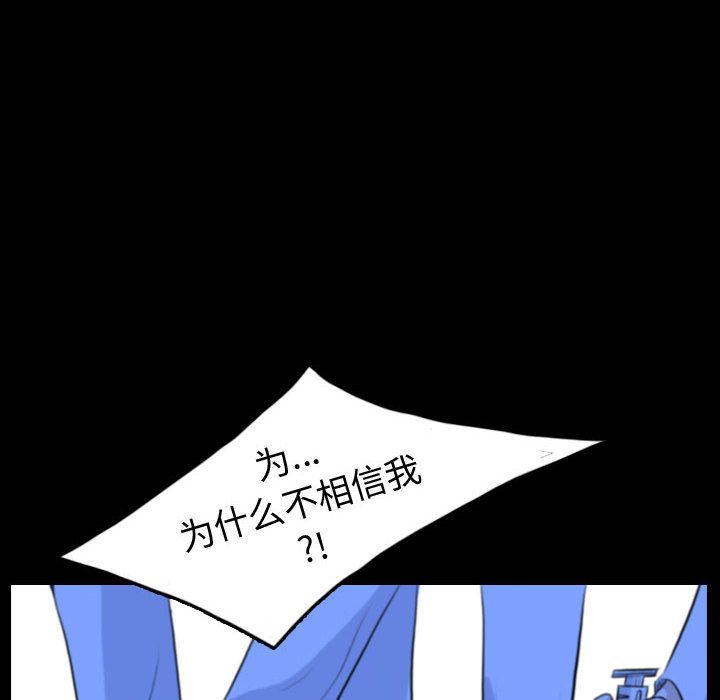 《梦魇》漫画最新章节梦魇-第 52 章免费下拉式在线观看章节第【82】张图片