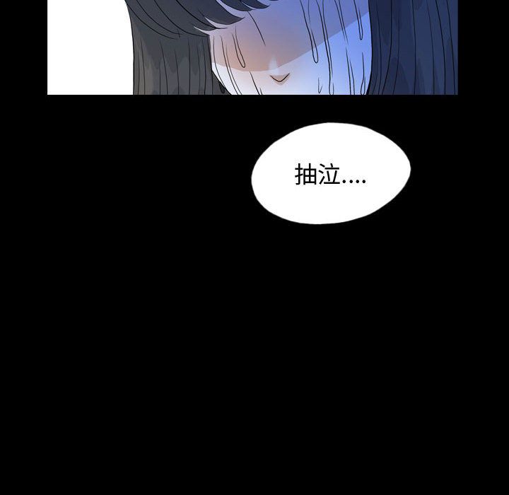 《梦魇》漫画最新章节梦魇-第 52 章免费下拉式在线观看章节第【98】张图片