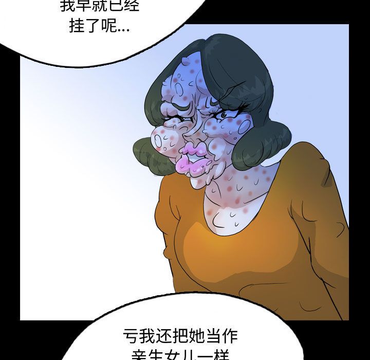 《梦魇》漫画最新章节梦魇-第 52 章免费下拉式在线观看章节第【55】张图片