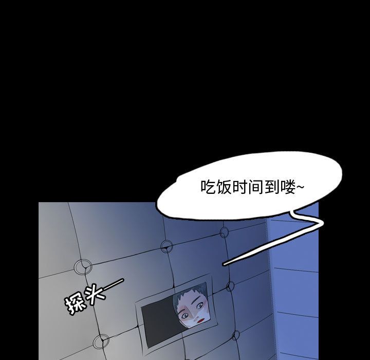 《梦魇》漫画最新章节梦魇-第 52 章免费下拉式在线观看章节第【105】张图片