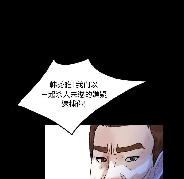 《梦魇》漫画最新章节梦魇-第 52 章免费下拉式在线观看章节第【35】张图片