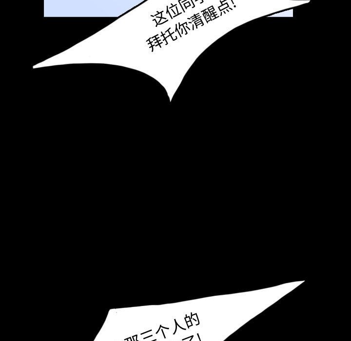 《梦魇》漫画最新章节梦魇-第 52 章免费下拉式在线观看章节第【49】张图片