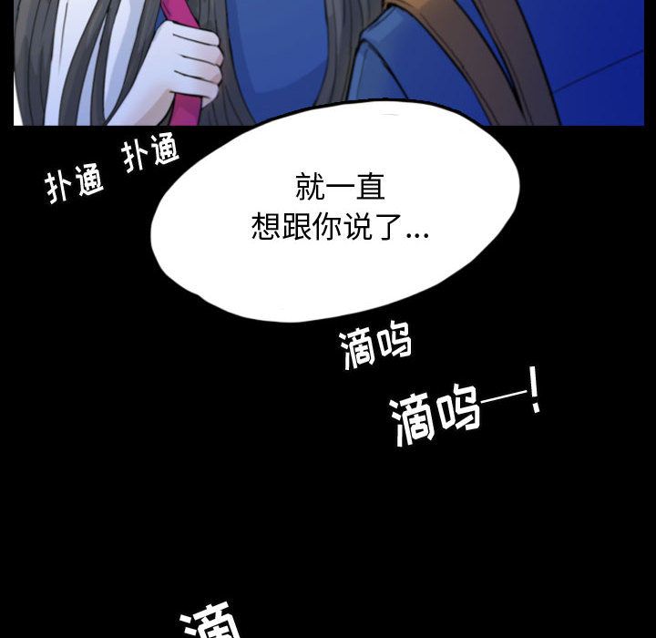 《梦魇》漫画最新章节梦魇-第 52 章免费下拉式在线观看章节第【24】张图片