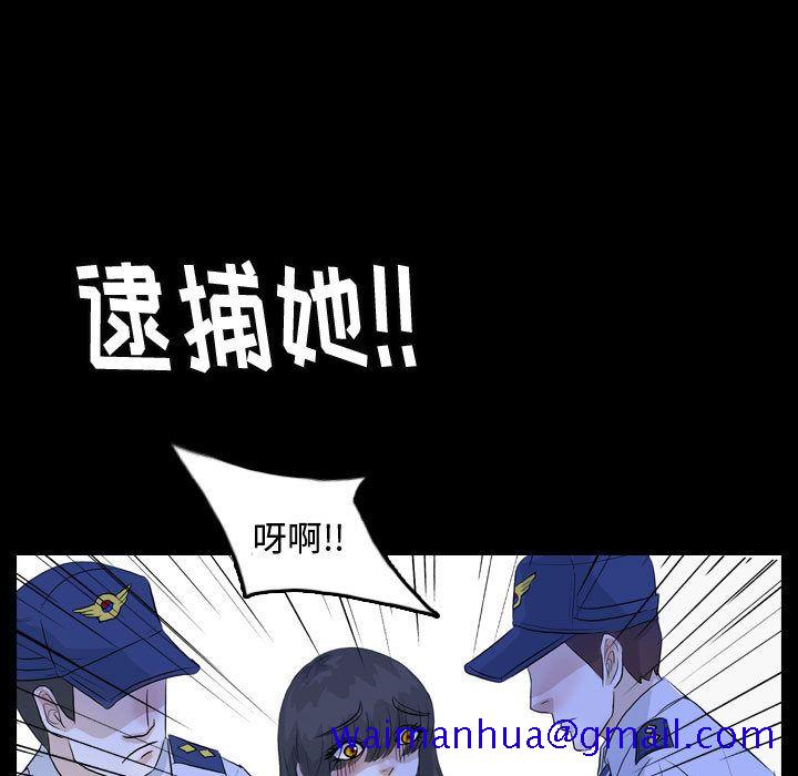 《梦魇》漫画最新章节梦魇-第 52 章免费下拉式在线观看章节第【31】张图片