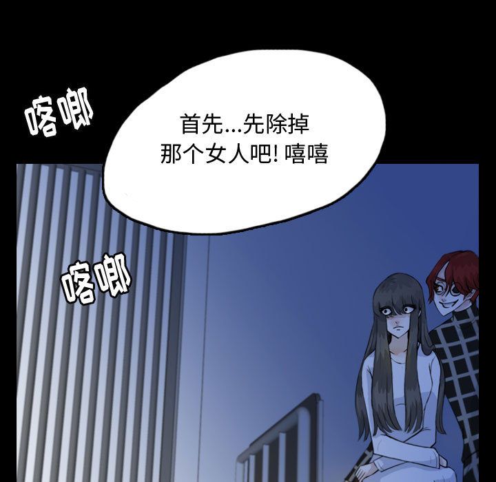 《梦魇》漫画最新章节梦魇-第 52 章免费下拉式在线观看章节第【63】张图片