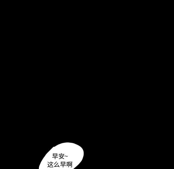 《梦魇》漫画最新章节梦魇-第 52 章免费下拉式在线观看章节第【20】张图片