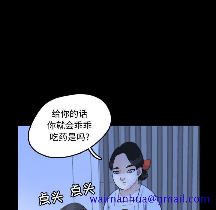 《梦魇》漫画最新章节梦魇-第 52 章免费下拉式在线观看章节第【71】张图片