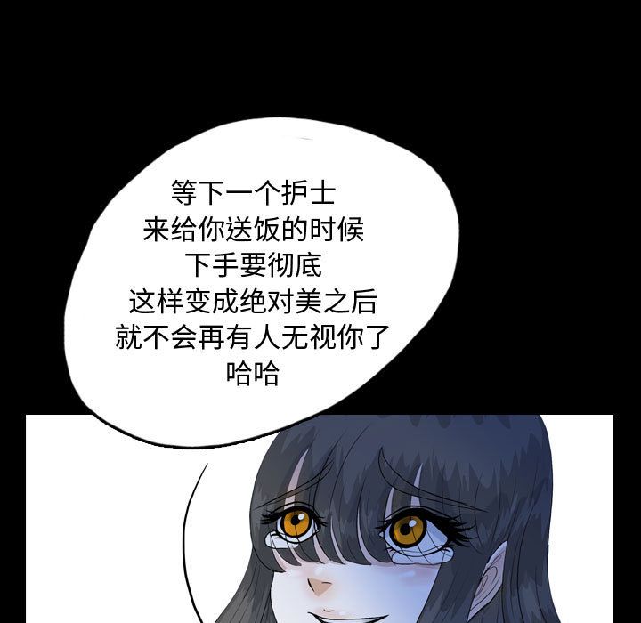 《梦魇》漫画最新章节梦魇-第 52 章免费下拉式在线观看章节第【103】张图片